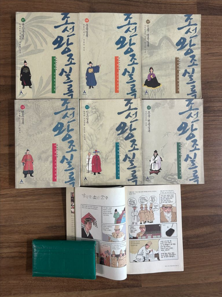 박시백의 조선왕조실록 6권 (만화)--1