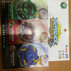 베이블레이드 버스트 트리플 셋트