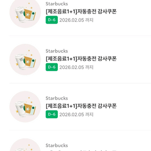 스타벅스 제조음료 1+1 보고 쿠폰 이미지