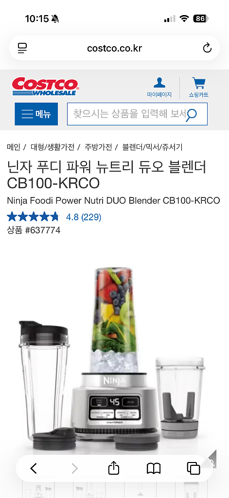 닌자 푸디 파워 뉴트리 듀오 블렌더 CB100--1