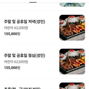 부산 그랜드조선 신관 부산 그랜드 조선 부산 아리아 호텔뷔페 식사권 이미지