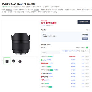 AF 12mm F2 X 후지 마운트 렌즈