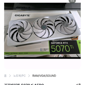 기가바이트 5070 ti AERO 사기꾼입니다