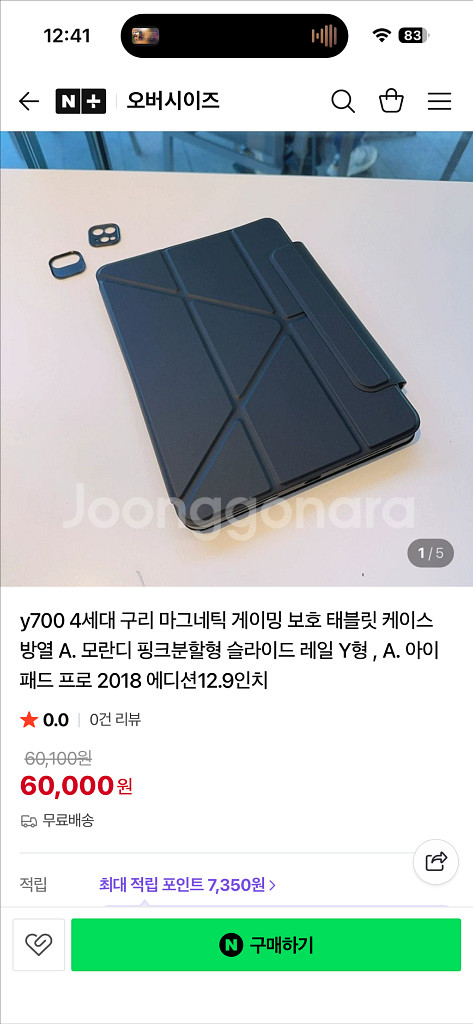 아이패드 12.9인치 라이트 블루 케이스(에어 13,프로13 전부 호환)m4,m5--1