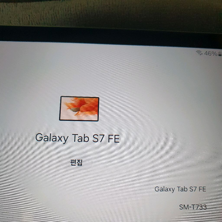 갤럭시탭 s7fe--3