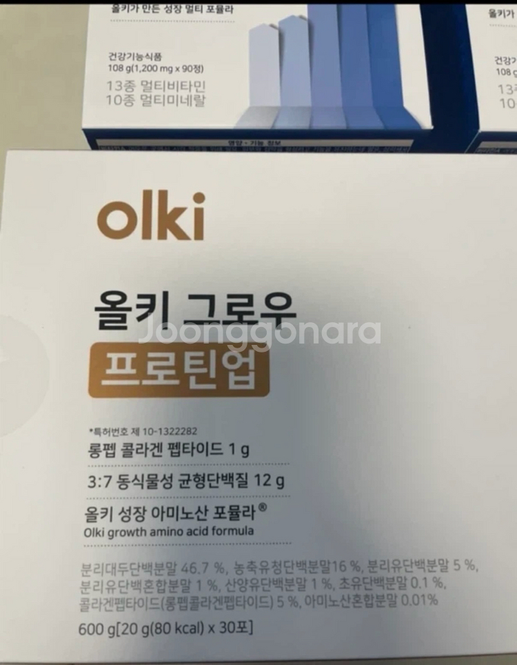 올키그로우(미개봉새상품--1