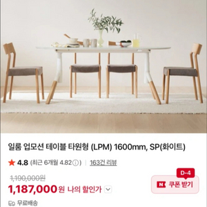 일룸 업모션 테이블 1600 타원형 LPM