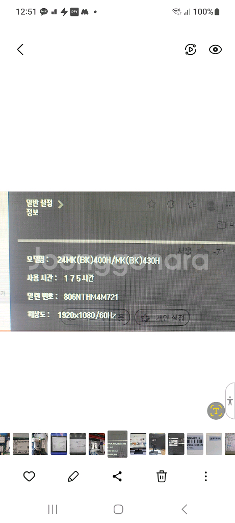 LG (24MK430H)모니터+모니터암.--1