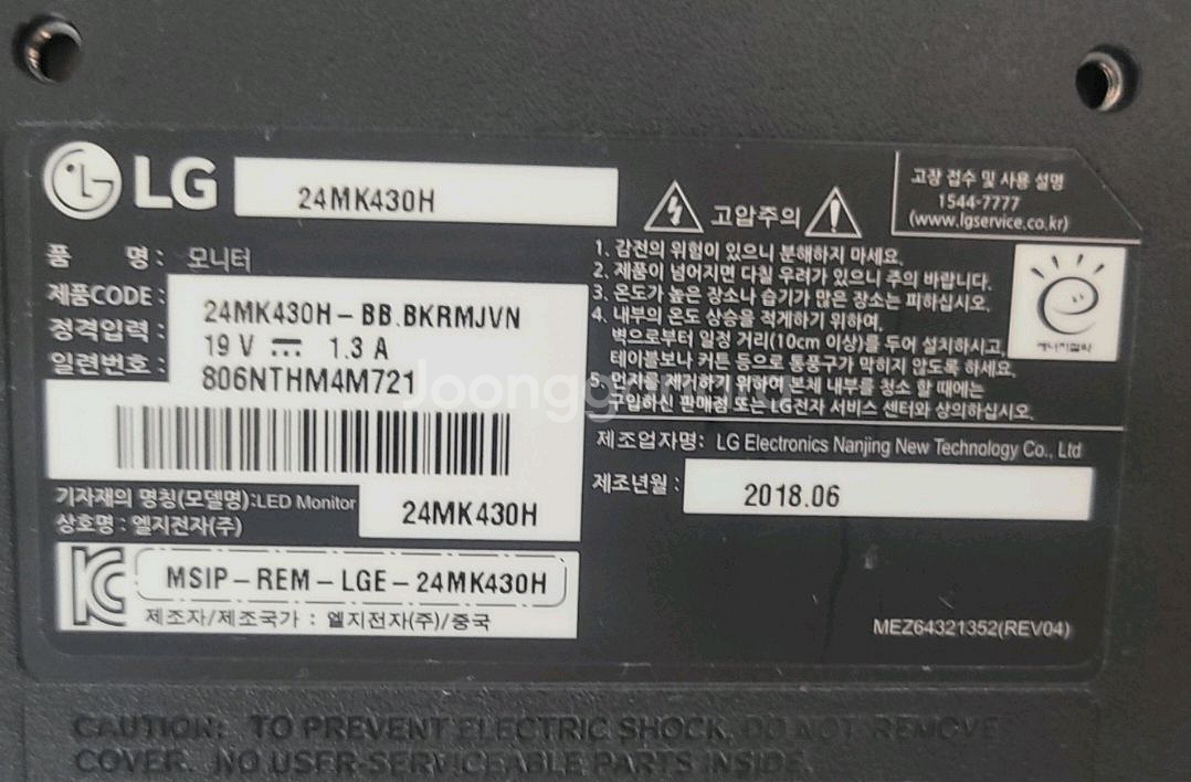 LG (24MK430H)모니터+모니터암.--2