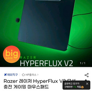 레이저 razer hyperflux v2 hard 마우스패드