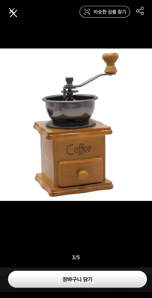 클래식 원목 커피 그라인더 핸드밀 이미지