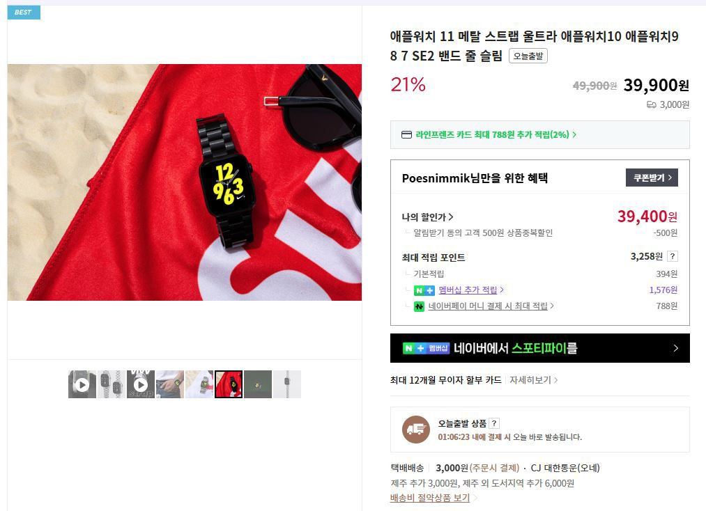 애플워치8 45mm, 스테인리스 그래파이트 셀룰러--9