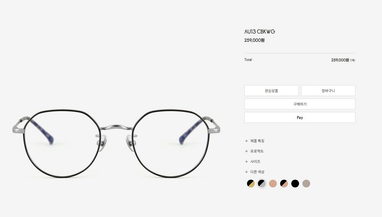 프로젝트프로덕트 au13 cbkwg--5