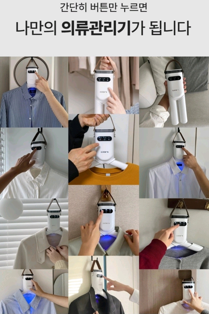 시티파이 의류관리기--2
