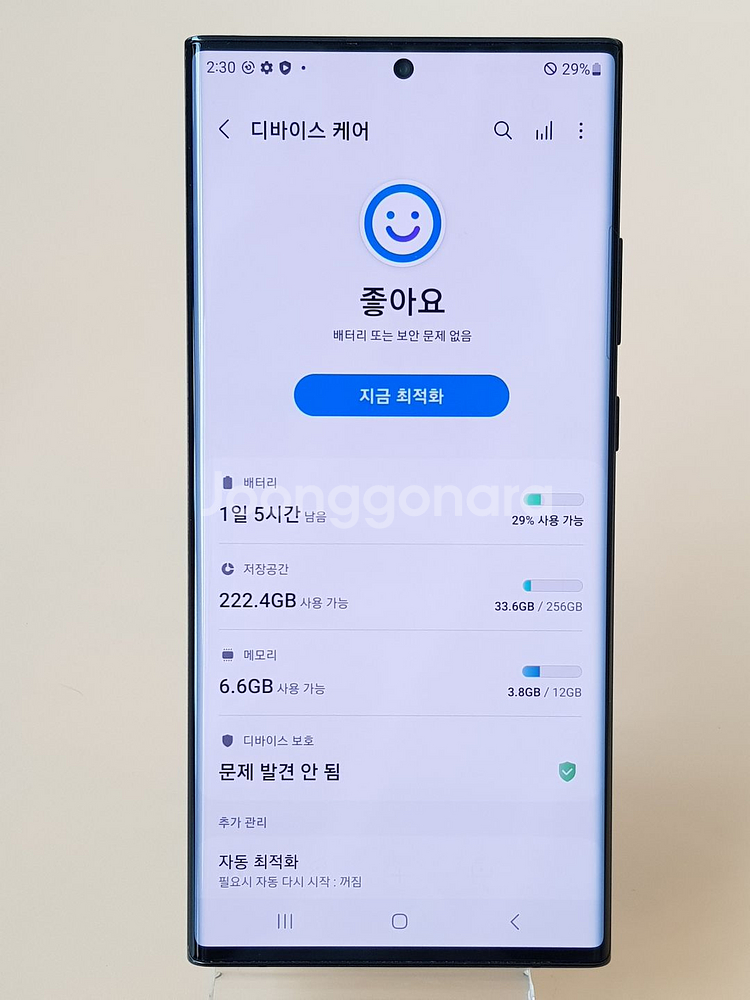 갤럭시노트20울트라 256G 블랙(N986) 깨끗한 제품 판매합니다--2