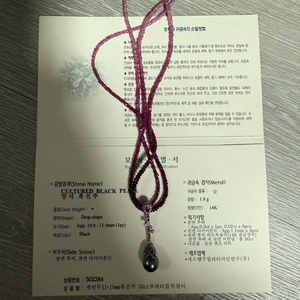 흑진주 루비 다이아몬드 14K 목걸이