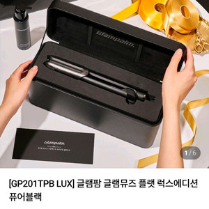 GP201TPB 글램팜 플랫 고데기 럭스에디션 퓨어블랙 택포 이미지