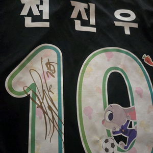 아디다스 K리그 전진우 친필 사인 유니폼