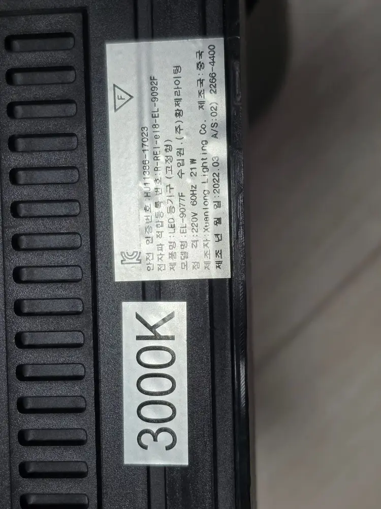 레일 LED 조명8개 이미지