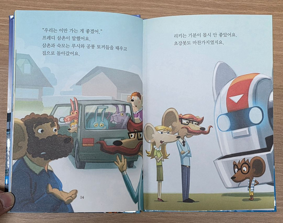 [웅진북클럽] 생쥐 리키와 초강력 로봇 세트(9권) 이미지