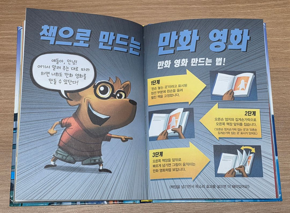 [웅진북클럽] 생쥐 리키와 초강력 로봇 세트(9권) 이미지