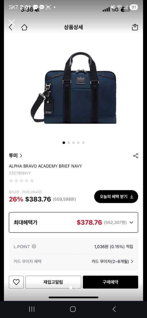 투미] 새제품 알파 브라보 아카데미 브리프케이스 네이비--3