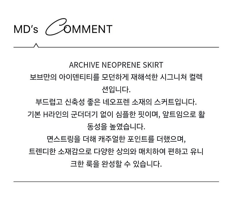 [새상품]보브(VOV) 네오플렌 이지 슬릿 스커트 (2024신상)--7
