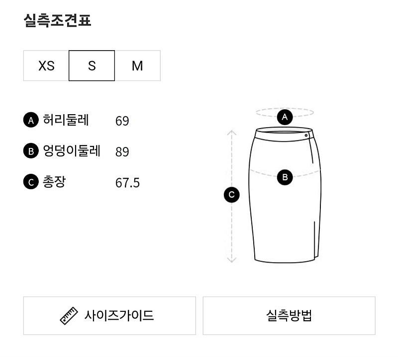 [새상품]보브(VOV) 네오플렌 이지 슬릿 스커트 (2024신상)--8
