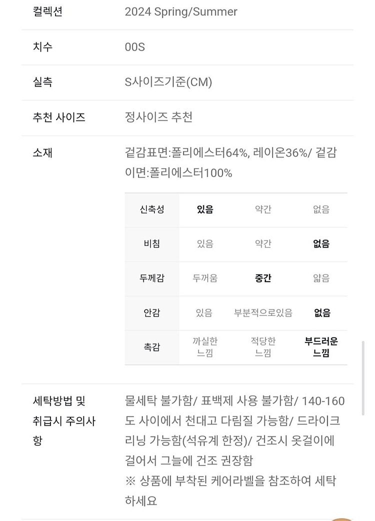 [새상품]보브(VOV) 네오플렌 이지 슬릿 스커트 (2024신상)--9