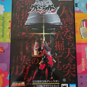 반다이 초합금혼 GX-107 그렌라간 이미지