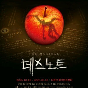 2연석)3/29 데스노트 김준수 회차 양도합니다 뮤지컬