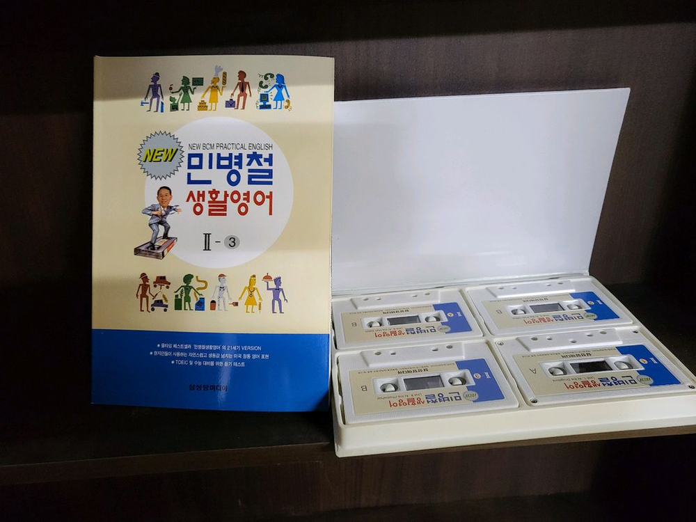 뉴 민병철 생활영어2 비디오 테이프 세트 판매 이미지