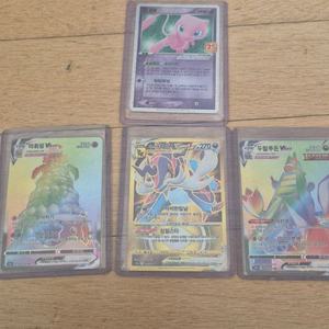 포켓몬 카드 희귀카드 (25주년,하이퍼.울트라 레어) 이미지