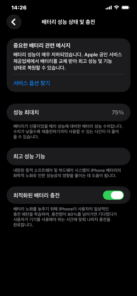 아이폰11프로맥스 256 블랙--2