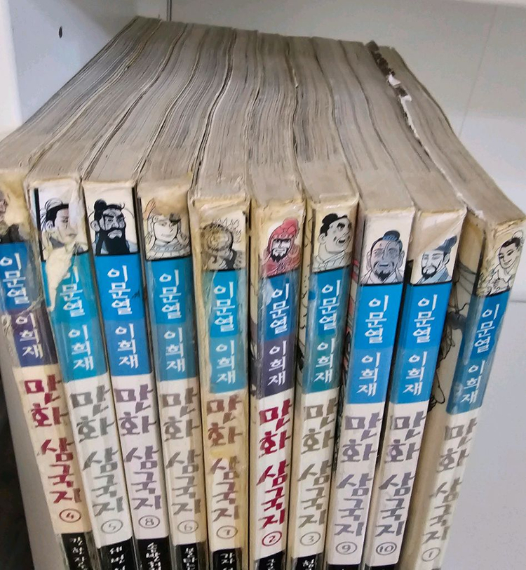 이문열 만화 삼국지--1