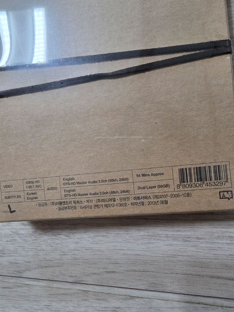 미드나잇 인 파리 블루레이 미개봉품--3