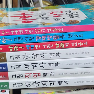 한권으로 보는 시리즈4원+김영사 아하3권 일괄 택포 23000원