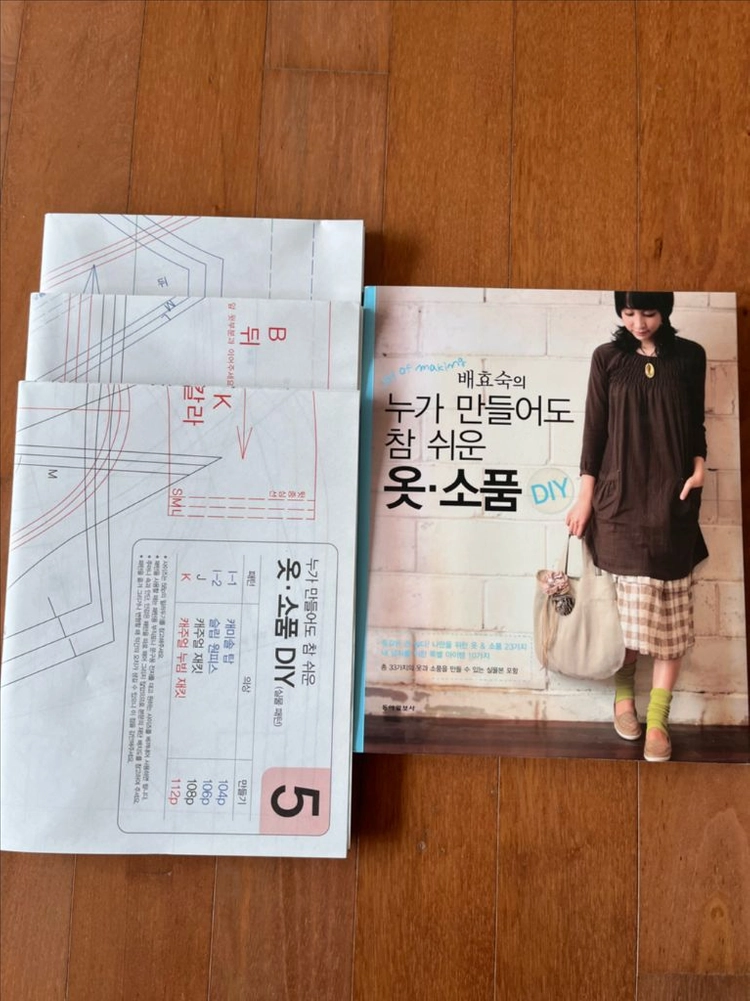 옷만들기 책과 실물패턴 오토브레외 이미지