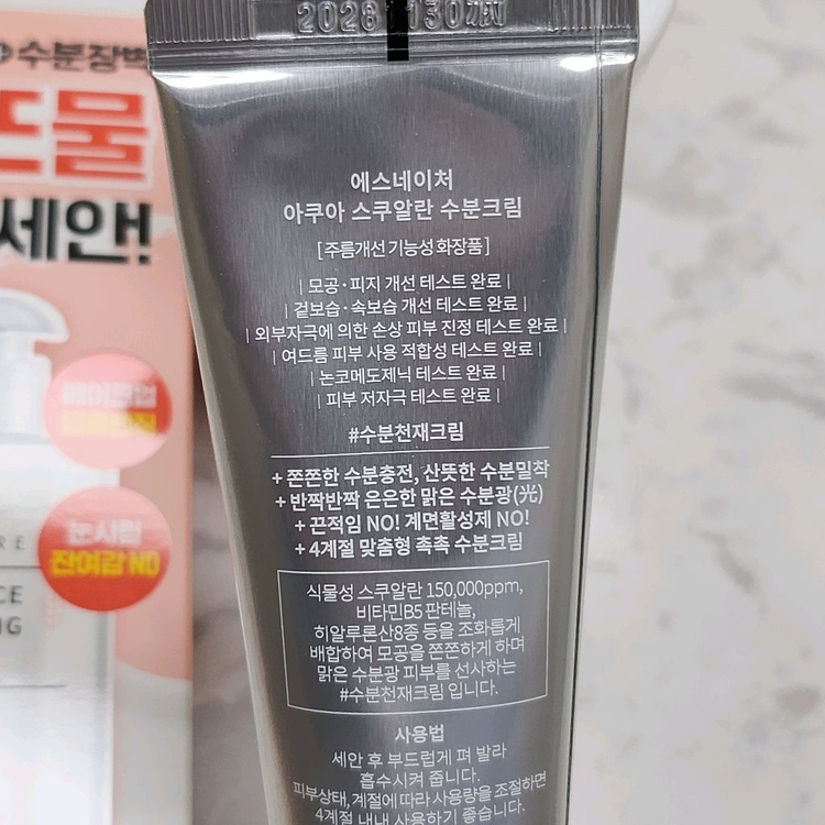 새상품) 에스네이처 클렌징 밀크 + 수분크림 세트 일괄--2