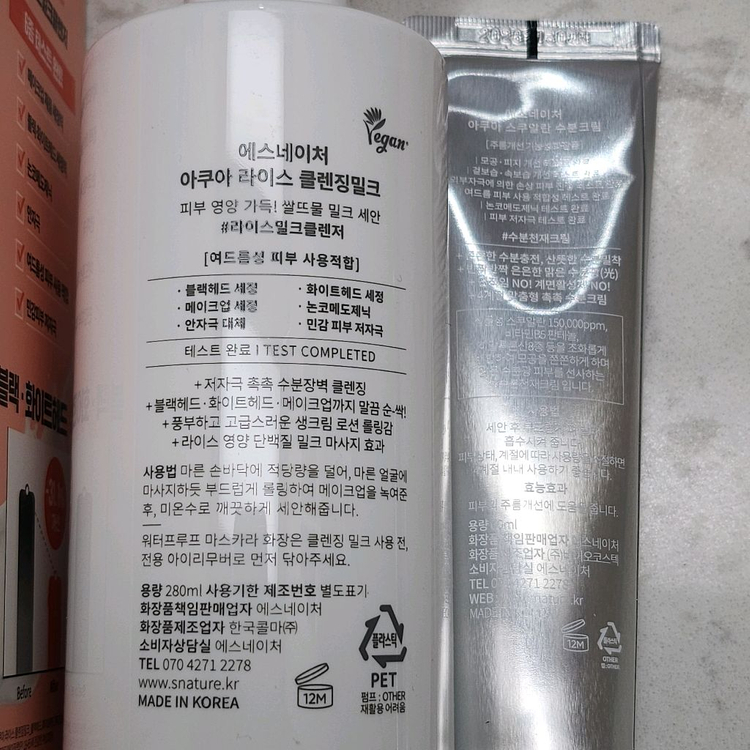 새상품) 에스네이처 클렌징 밀크 + 수분크림 세트 일괄--5