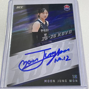 2025-26 SCC 코보 도로공사 문정원 친필 온오토사인카드 04/15