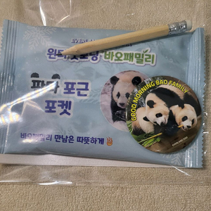 [교환] 에버랜드 굿모닝 루이후이 뱃지 > 굿모닝 푸바오 뱃지