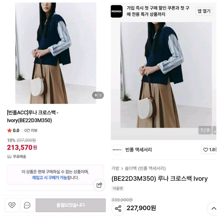 [빈폴]루나 크로스백 새상품--1