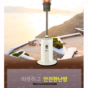 야외 난로 실내난로 삿갓난로 대형