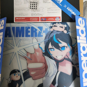 펄사 슈퍼글라이드 2 유이