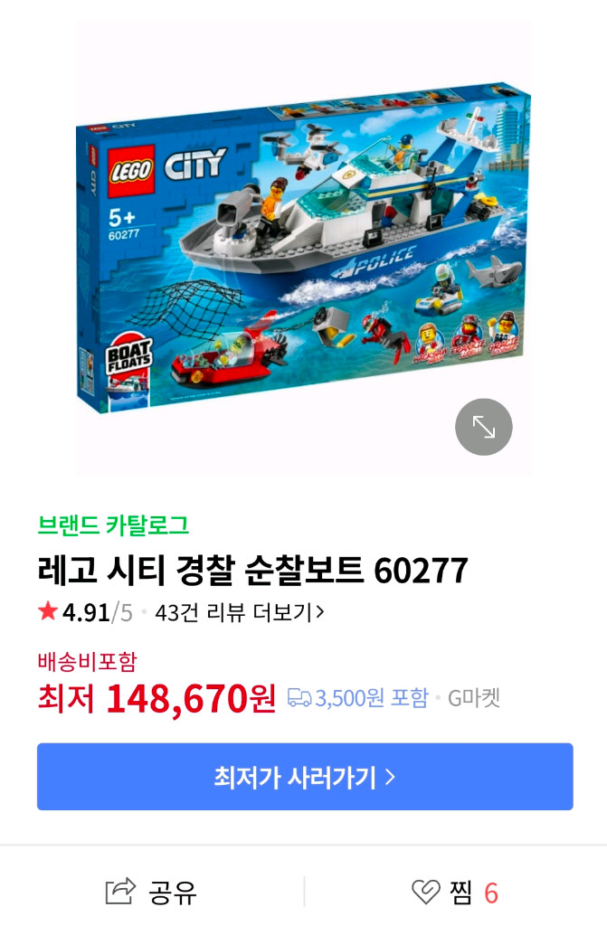 레고시티 60277 경찰 순찰보트 새제품과 같은 초SSS급 급처분합니다.--1