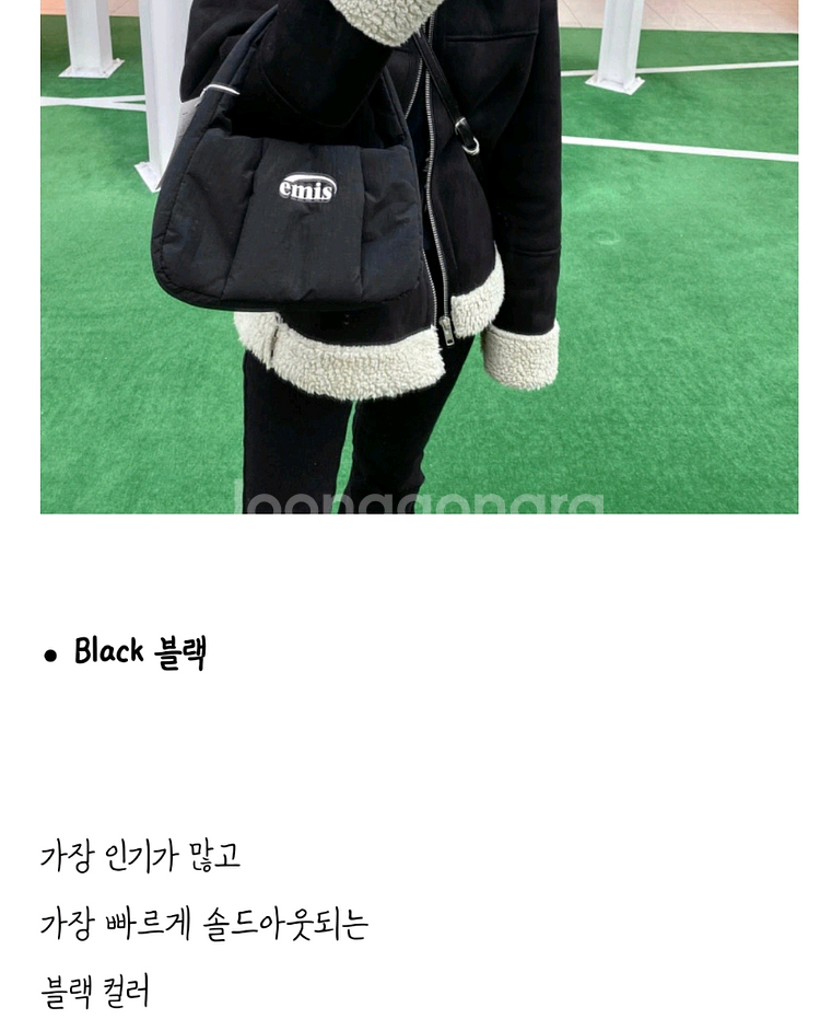 이미스 패딩백 블랙 정품. 어디에도 들기좋은 귀여운 이미스백.--1