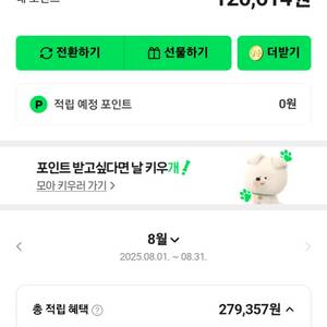 네이버 페이 포인트 삽니다 88%