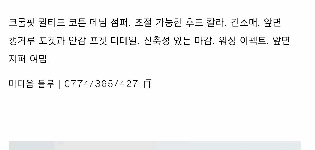 L) 자라 퀄티드 데님 자켓 크롭핏 중청 워싱 패딩점퍼 0774 365 이미지