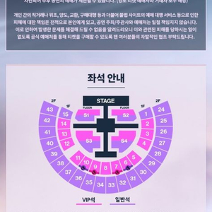 라이즈 콘서트 티켓 직거래 구해요 이미지